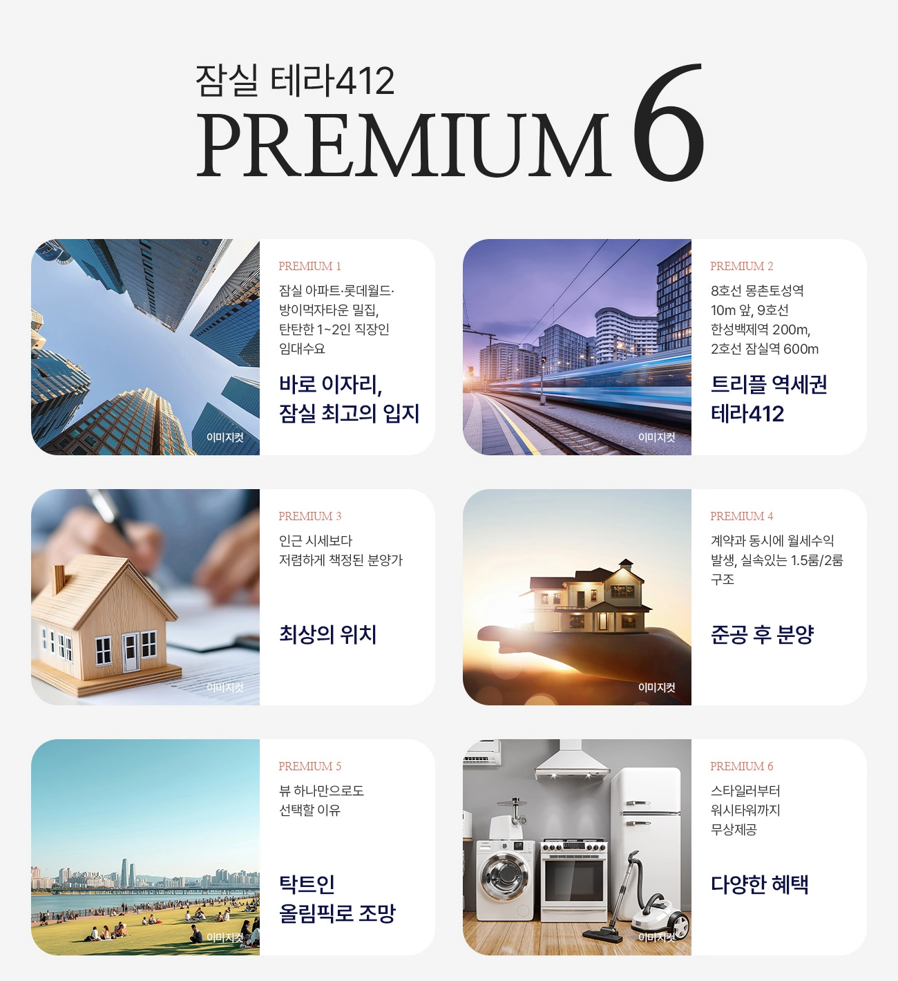 프리미엄