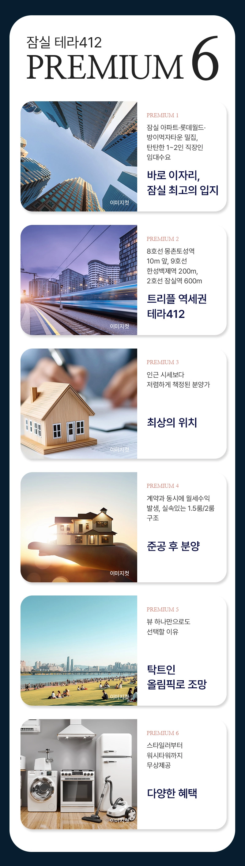 프리미엄