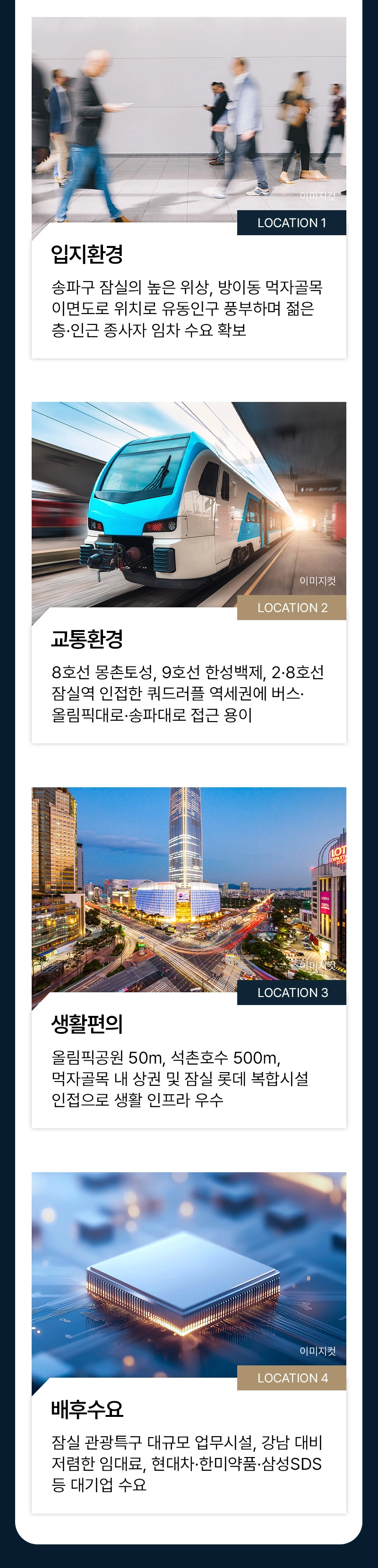 상가안내